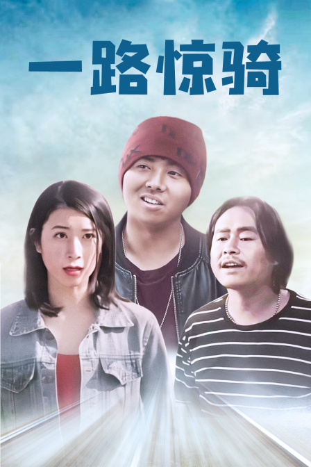 绿色合伙人 封面图